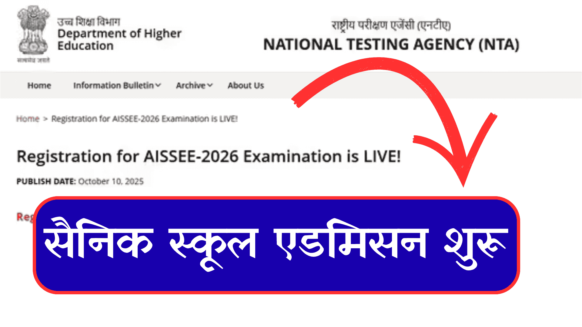 Sainik School Class 6th – 9th Entrance Exams Registration 2025: रजिस्ट्रेशन शुरू, सीट भरने से पहले कर लो