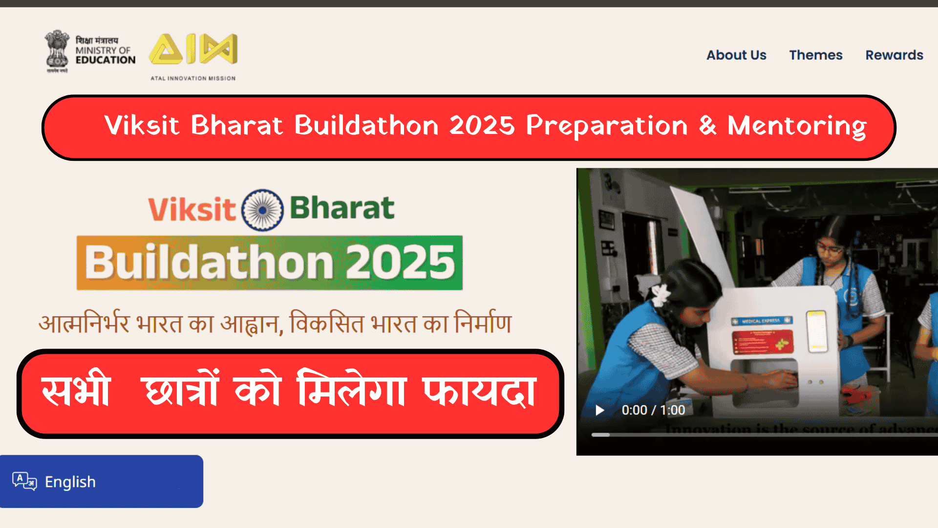 Viksit Bharat Buildathon 2025 Preparation & Mentoring: मेंटोर से संपर्क, टीम वर्क और डेमो प्रस्तुति