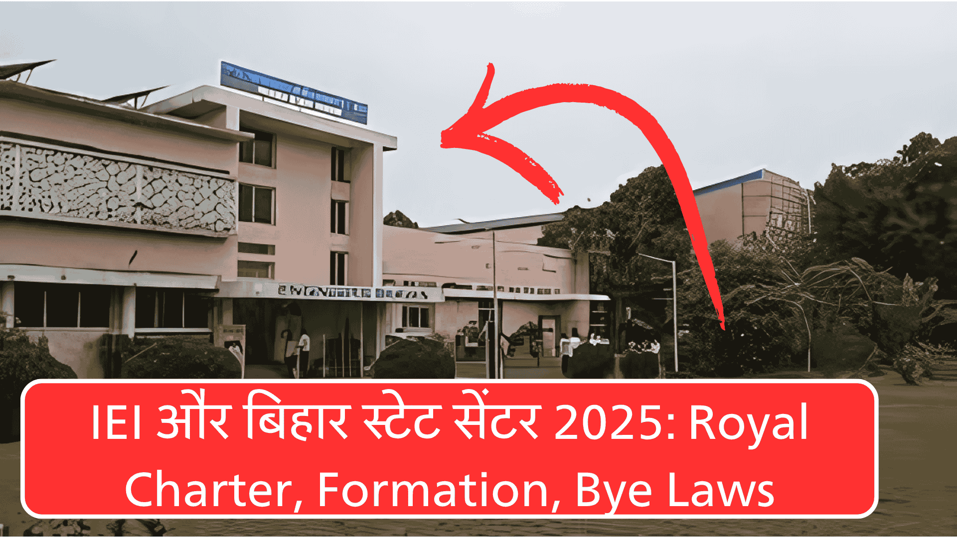 IEI और बिहार स्टेट सेंटर 2025: Royal Charter, Formation, Bye Laws