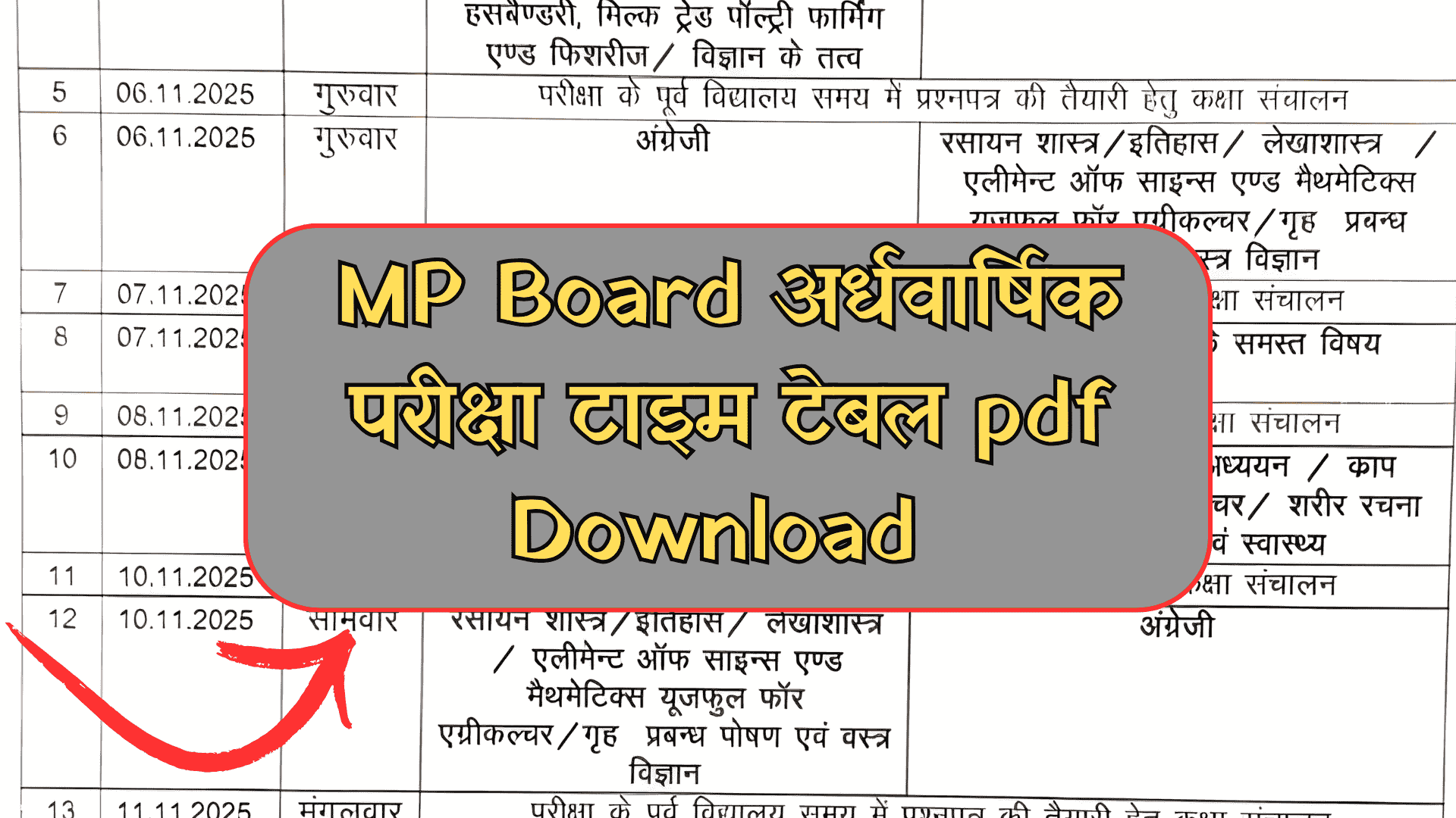 MP Board 9th 10th 11th 12th Half Yearly Exam Time Table 2025 Pdf Download: 3 सितंबर से परीक्षा शुरू