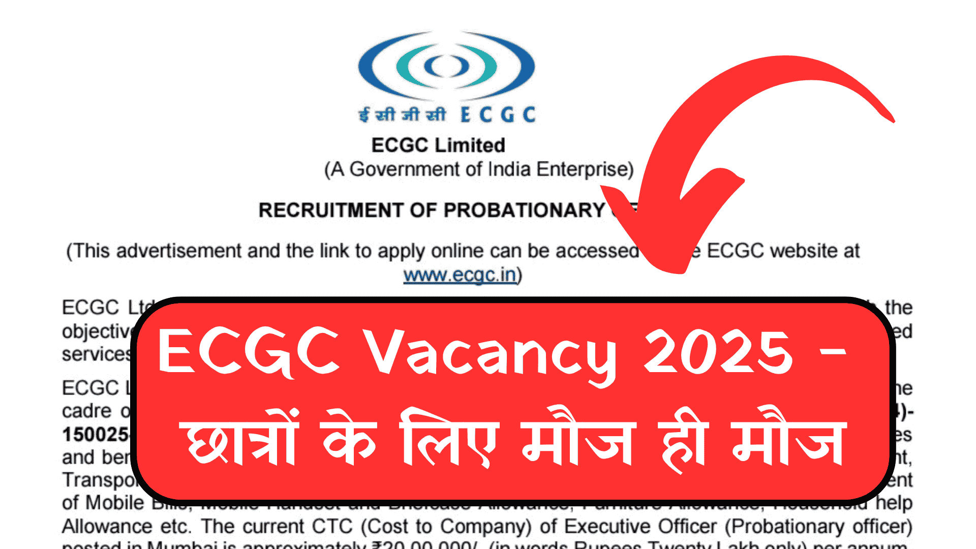 ECGC Vacancy 2025: प्रोबेशनरी ऑफिसर भर्ती नोटिफिकेशन जारी, जानें योग्यता, सैलरी, आवेदन तिथि और चयन प्रक्रिया