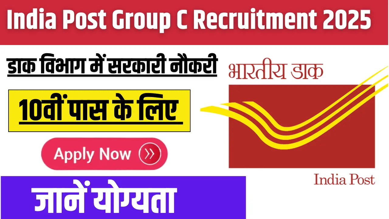 India Post Group C Recruitment 2025