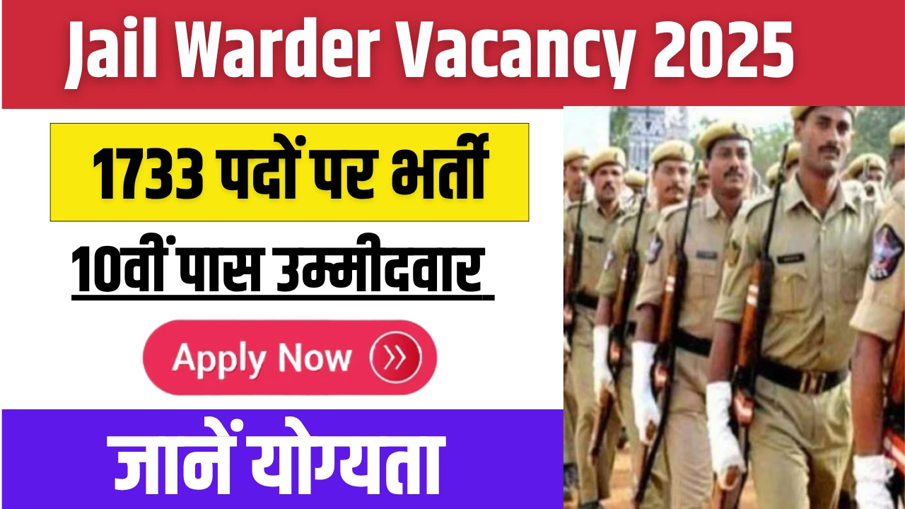 Jail Warder Vacancy 2025